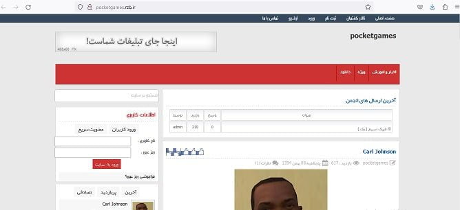 سایت پاکت گیمز