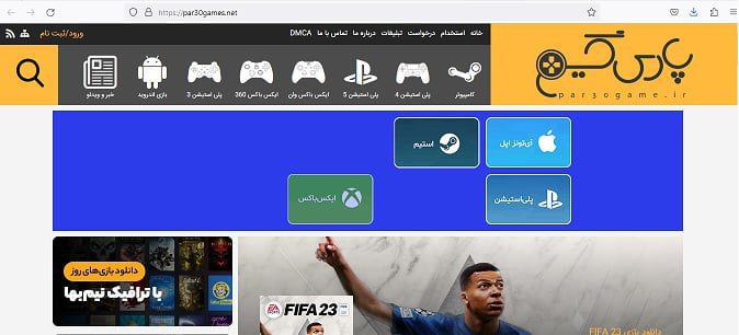 سایت پارسی گیمز