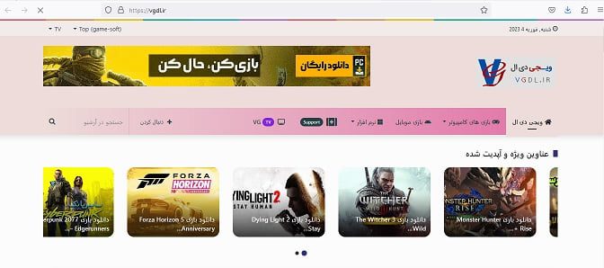 سایت ویجی دانلود