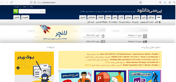 سایت پیسی دانلود